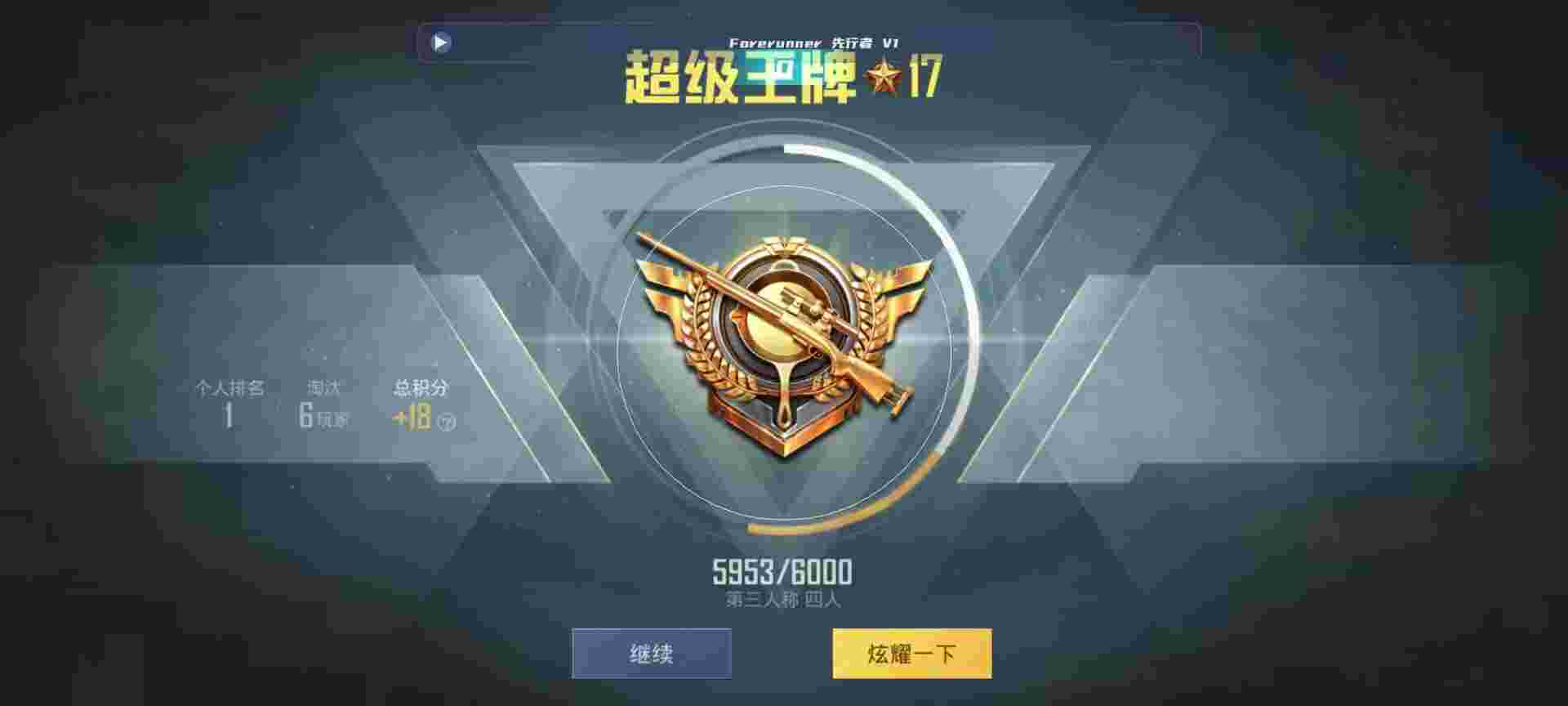 和平精英鸡腿辅助自瞄 - 免费开挂app下载和平精英辅助预览图